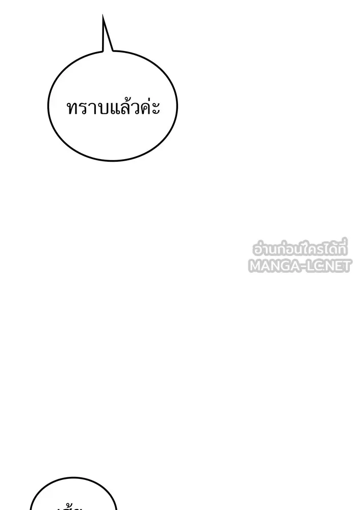 ฮันเตอร์สกิลโกง ตอนที่ 6 เยี่ยมเยือน รูปที่ 36