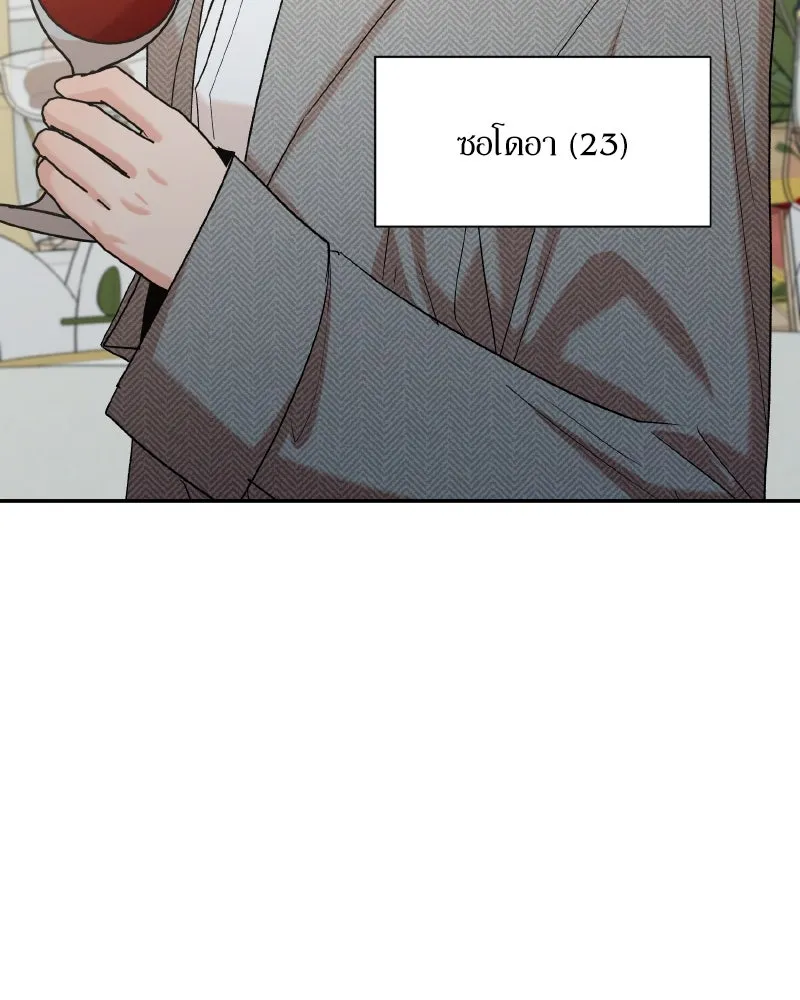 Pyramid Game เกมพีระมิด ตอนที่ special edition 3 รูปที่ 32