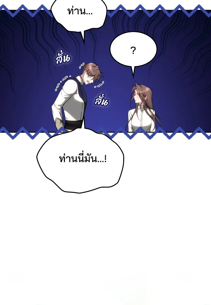 เหตุผลที่นางร้ายจับดาบ ตอนที่ 12 รูปที่ 11