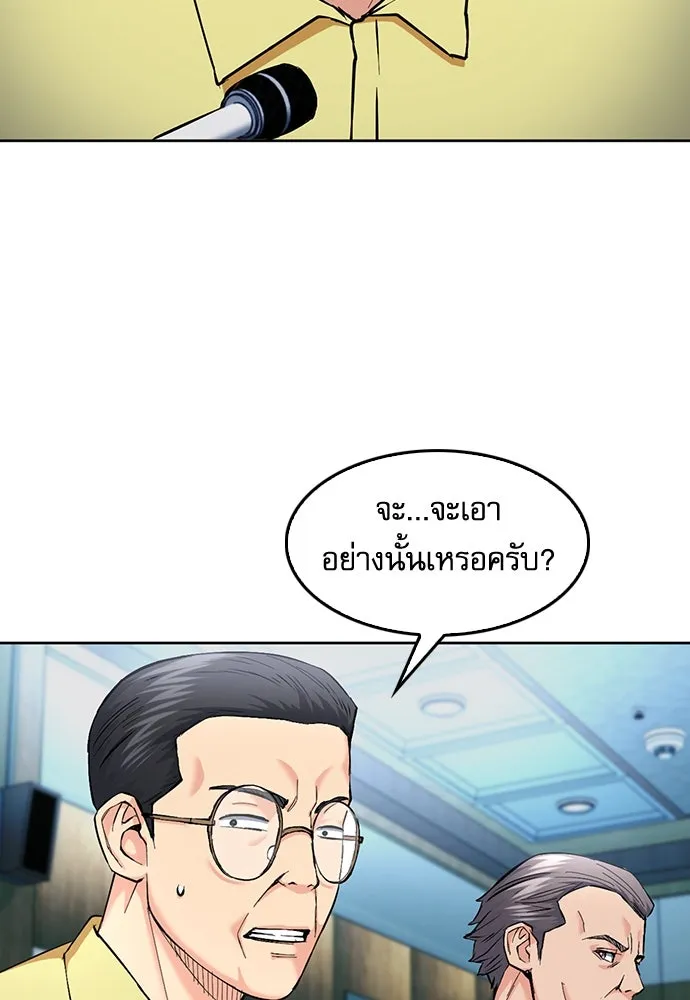 ดรูอิดแห่งสถานีโซล ตอนที่ 69 รูปที่ 31