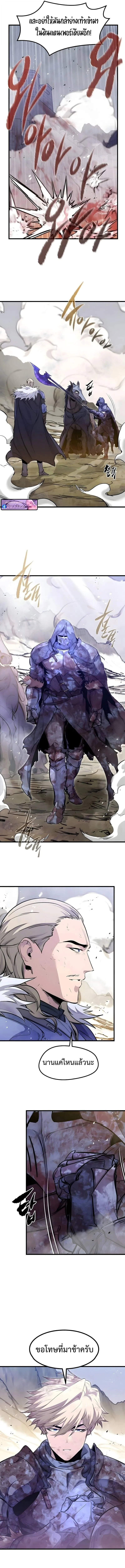 The Regressed Mercenary_s Machinations ตำนานราชาแห_งทหารร_บจ_าง ตอนที่ ตอนที่ 72 รูปที่ 15
