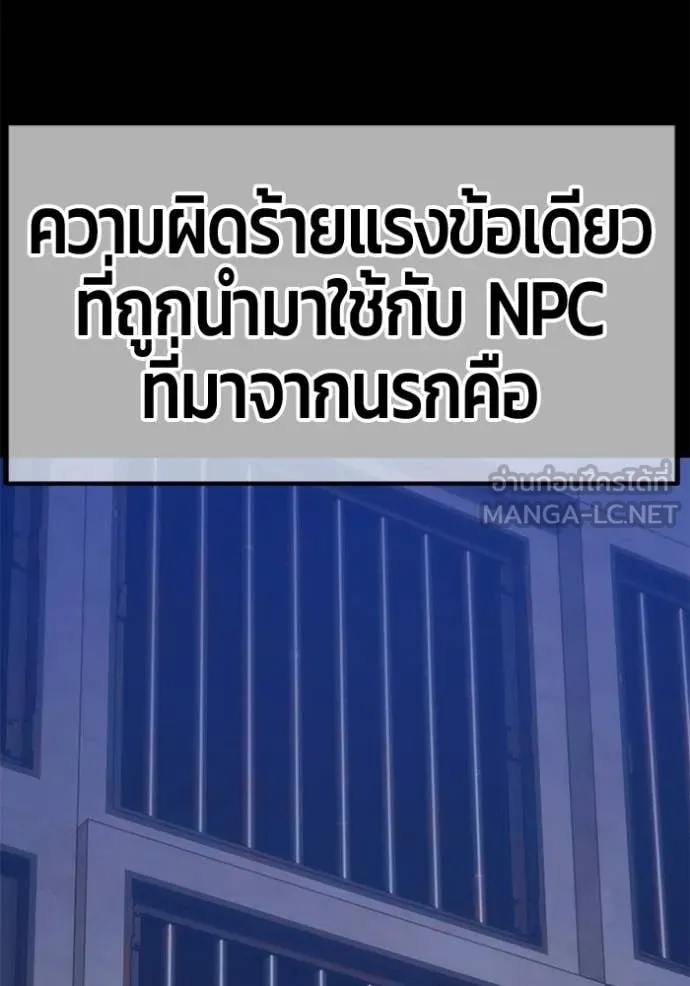 +99 ท่อนไม้ ตอนที่ 196 รูปที่ 369