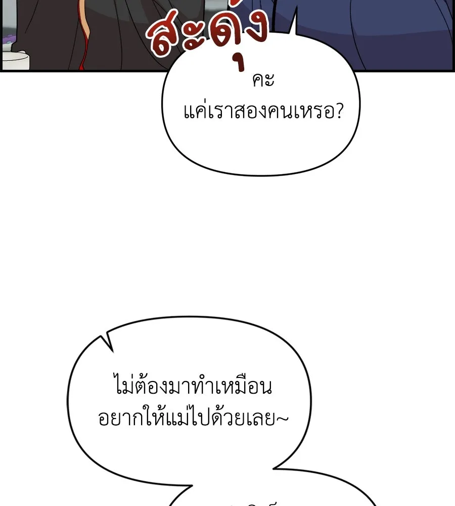 เพื่อนกันมันส์เกิน ตอนที่ 17 รูปที่ 91