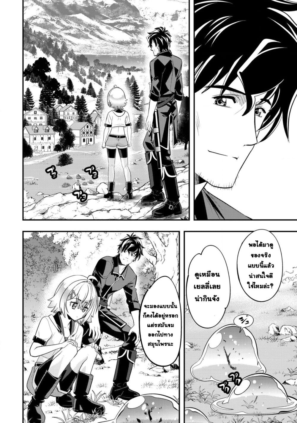 Manga-lc-com อ่านมังงะ อ่านการ์ตูน ออนไลน์ ฟรี Ikusei Jouzu na Boukensha, Youjo wo Hiroi, Second Life wo Ik ตอนที่ 1 2 3 4 5 6 7 8 9 10 11 12 13 14 ฟรี ไม่มีโฆษณา Manga-lc - อ่าน มังงะ อ่าน การ์ตูน ออนไลน์ อ่านมังงะ ฟรี