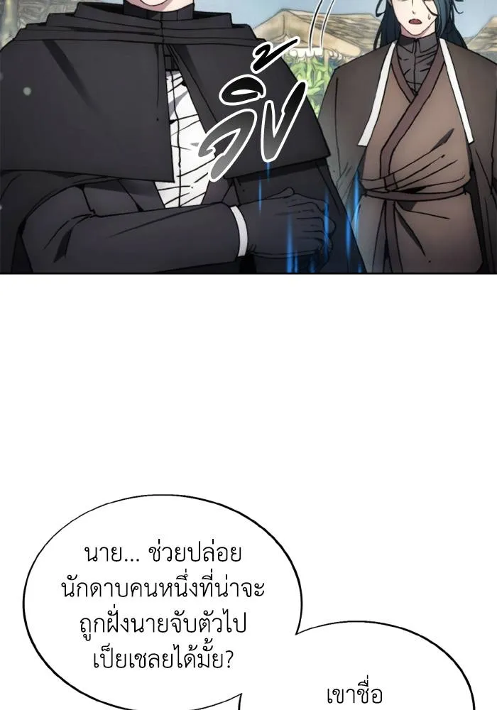 ศึกชิงบัลลังก์เทพเจ้ ตอนที่ 134 รูปที่ 82