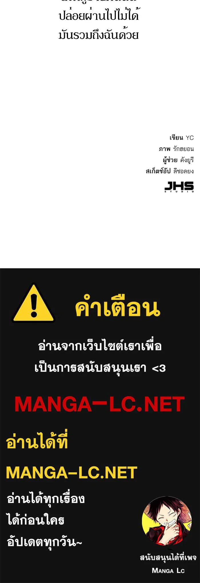 พี่ชายสายบอดี้การ์ด ตอนที่ 29 รูปที่ 162