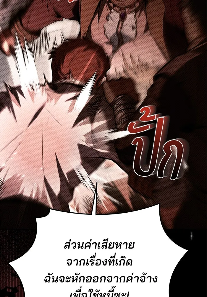 ครัวจอมเวท ตอนที่ 28 รูปที่ 32