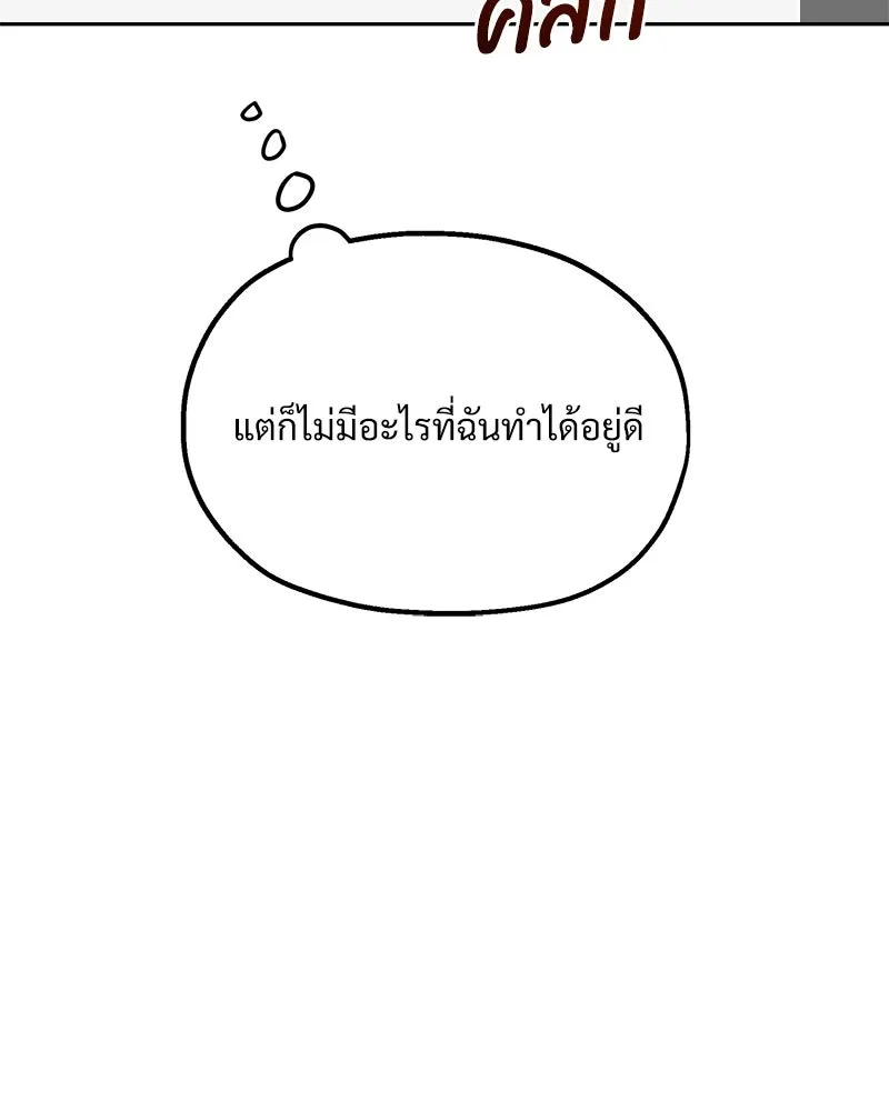 Pyramid Game เกมพีระมิด ตอนที่ 25 รูปที่ 7