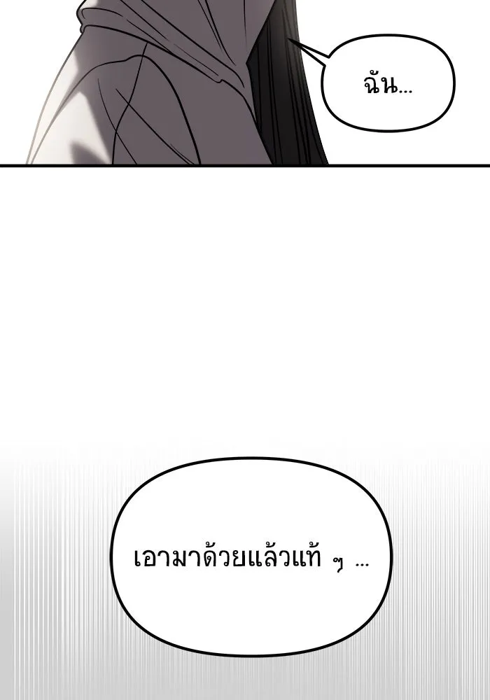 วายร้ายก็อยากมีรัก ตอนที่ 11 รูปที่ 68