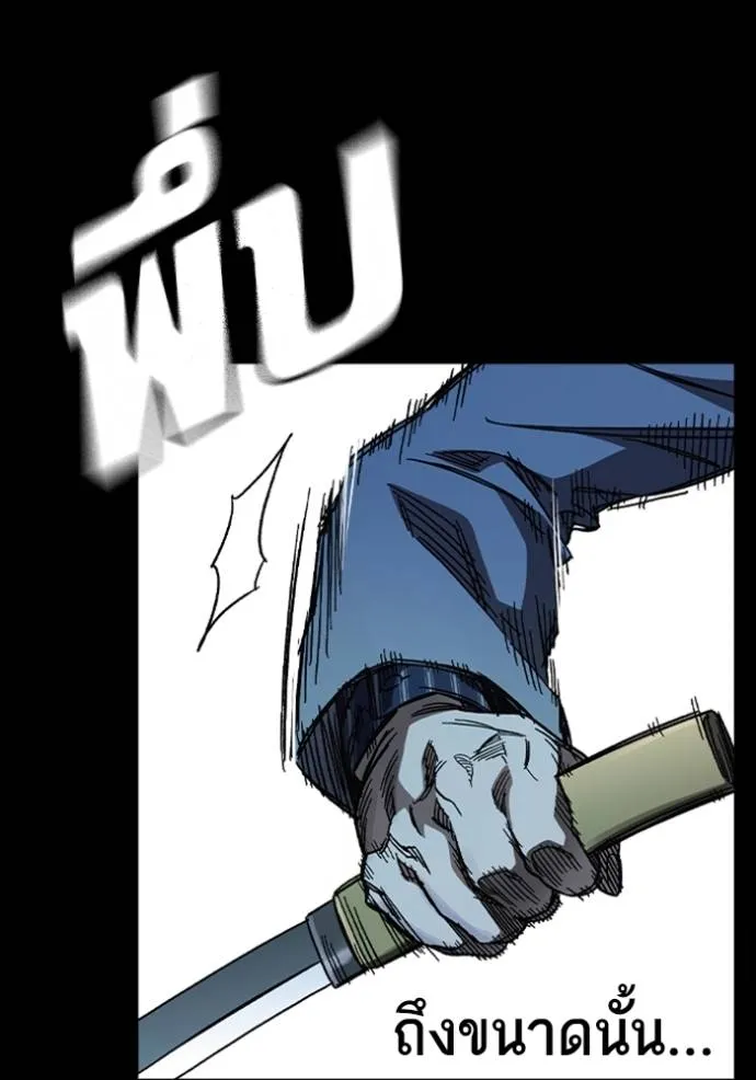 Study Group ตอนที่ 242 รูปที่ 44