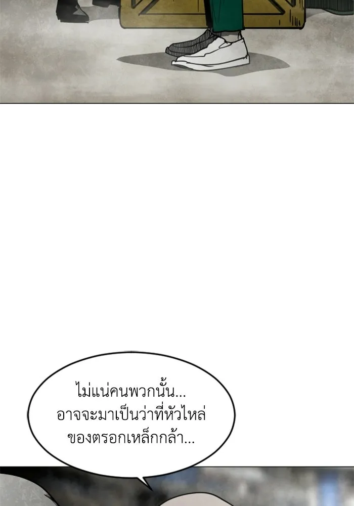 FOG LAND ตอนที่ 34 รูปที่ 46