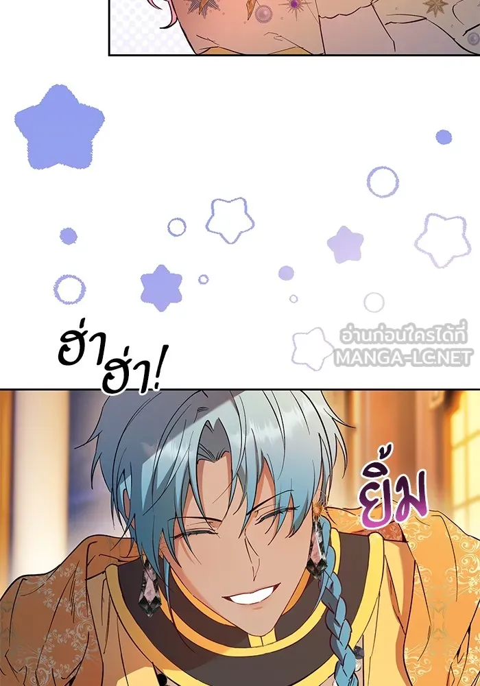 หวานใจสุดโหดโหมดเชื่อง ตอนที่ 68 รูปที่ 12