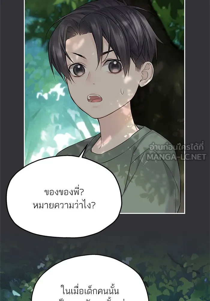 สลับรัก สลับชะตา ตอนที่ 46 รูปที่ 102