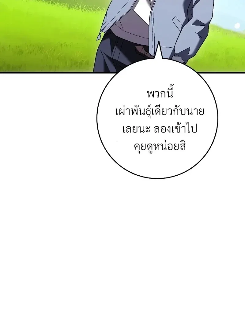 The Hero Returns ตอนที่ ตอนที่ 115 รูปที่ 72