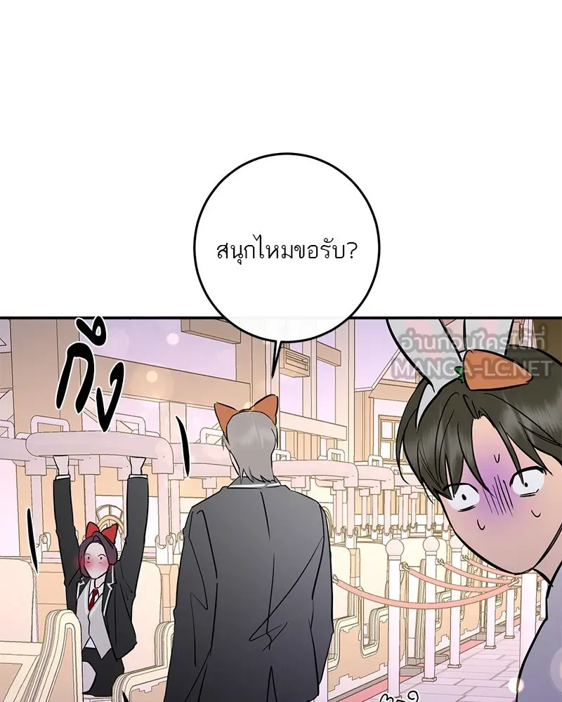 ตำนานเทพธิดาตกสวรรค์ ตอนที่ 72 รูปที่ 78