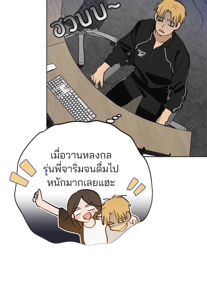 สวยเองนักเลงพอ ตอนที่ 23 รูปที่ 47