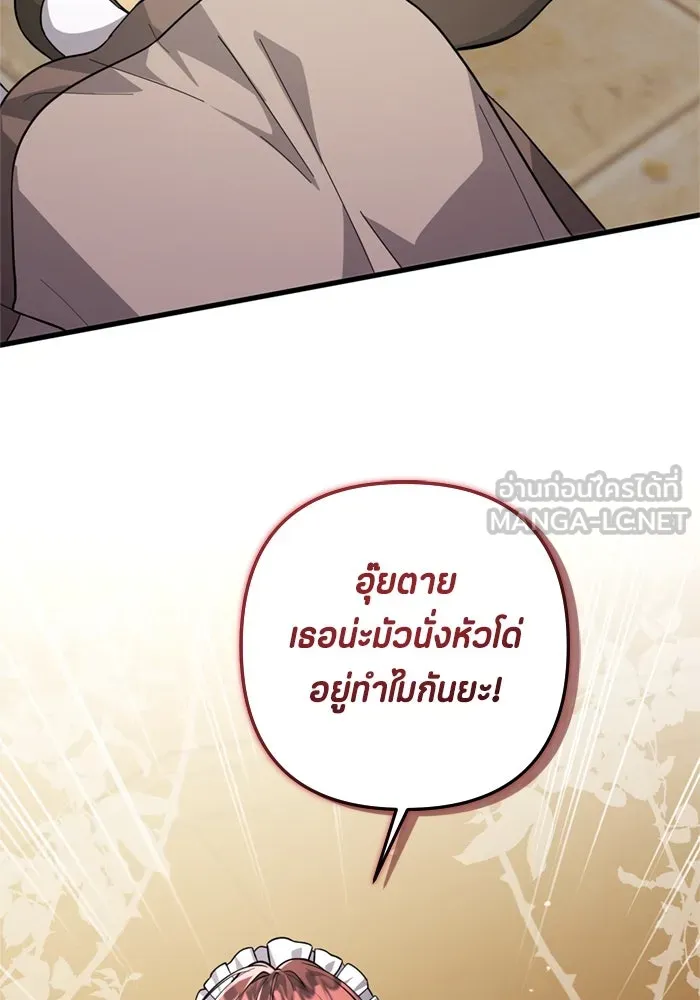 ป๊ะป๋าขา หนูลาแล้ว ตอนที่ 1 รูปที่ 129