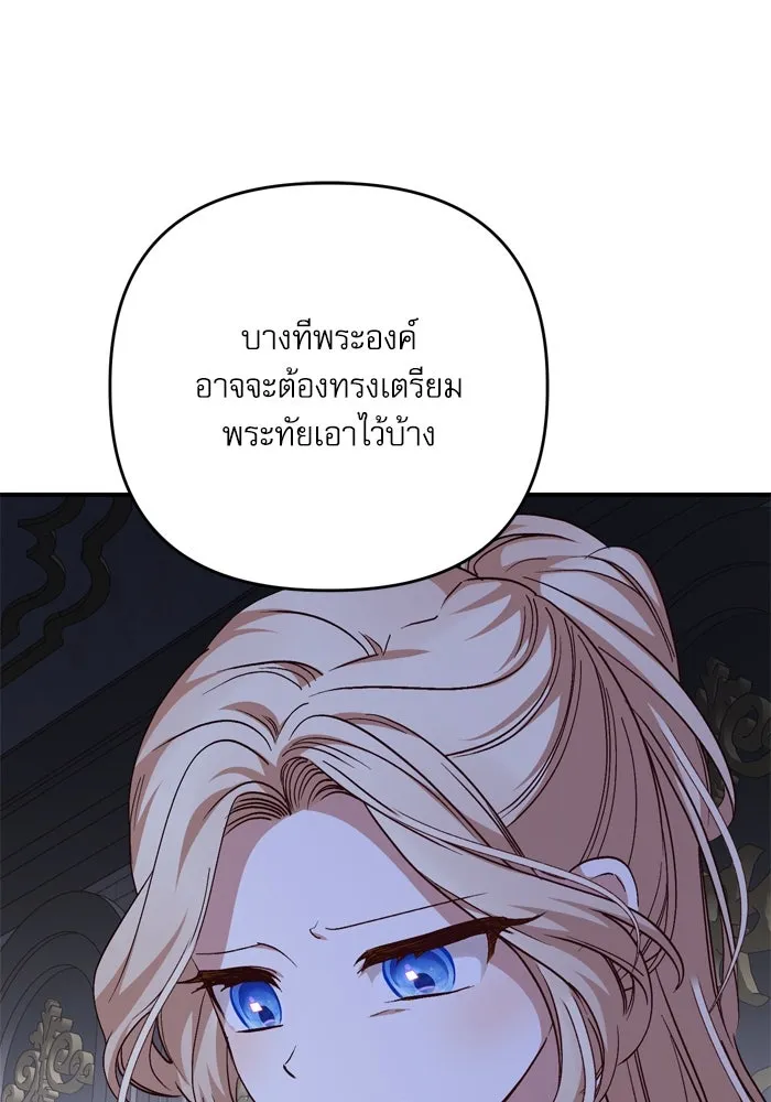 เกิดใหม่คราวนี้ ขอเป็นคนดีดูสักครั้ง ตอนที่ 100 รูปที่ 10