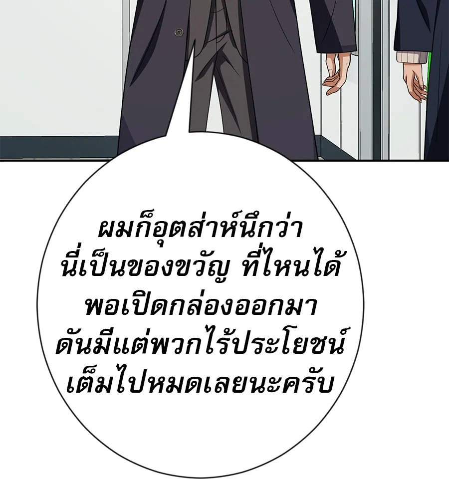 คอลเซ็นเตอร์เปลี่ยนชีวิต ตอนที่ 54 ใครคือราชา รูปที่ 125