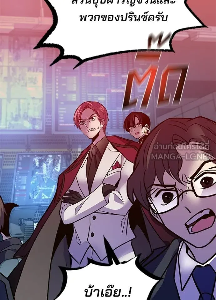 Villain to kill ตอนที่ 203 รูปที่ 4
