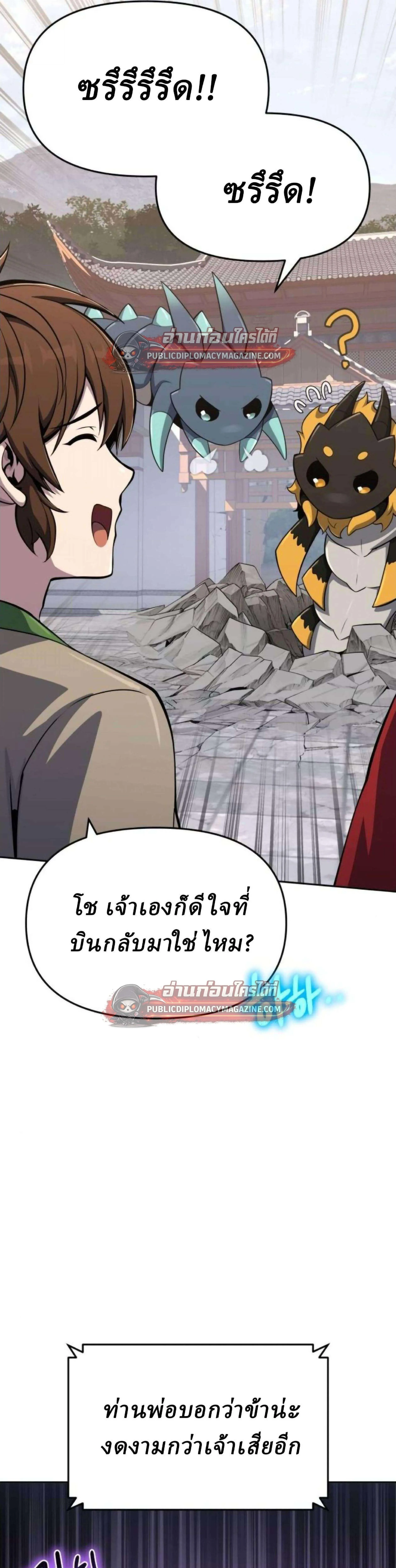 The Poison Master of Sacheon Tang Clan สาราน_กรมส_ตว_พ_ษของสตร_มเมอร_ผ_เก_ดใหม_ในต_างโลก ตอนที่ ตอนที่ 79 รูปที่ 40
