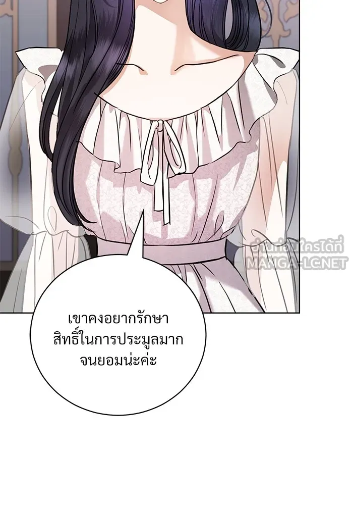 แด่ชู้รักของสามี ตอนที่ 45 รูปที่ 87