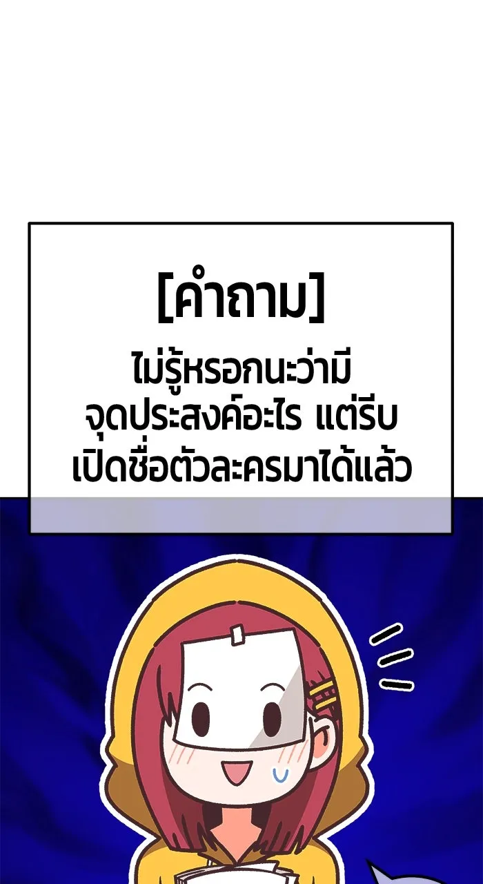 +99 ท่อนไม้พร้อมบวก ตอนที่ 50 รูปที่ 443