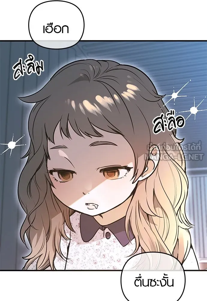 บันทึกรักลูกสาวเจ้าพ่อ ตอนที่ 21 รูปที่ 27