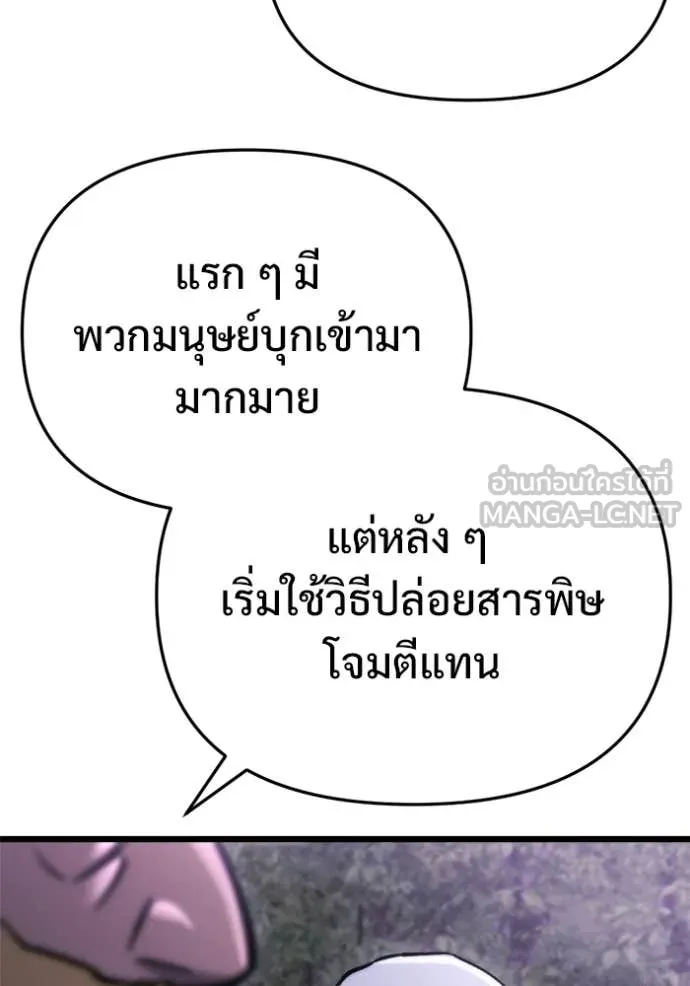 โกดังลับหลังโลกแตก ตอนที่ 67 รูปที่ 57