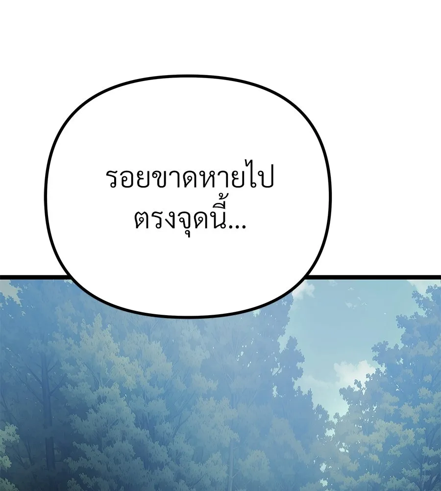 จอมเวทคนเลี้ยงแกะ ตอนที่ 9 รูปที่ 242
