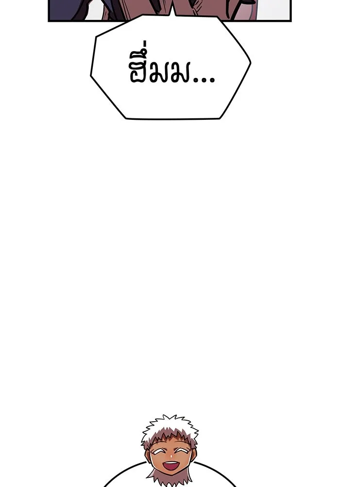 เพลเยอร์เลือดเทวะ ตอนที่ 54 นารุเสะ อากิระ ① รูปที่ 106