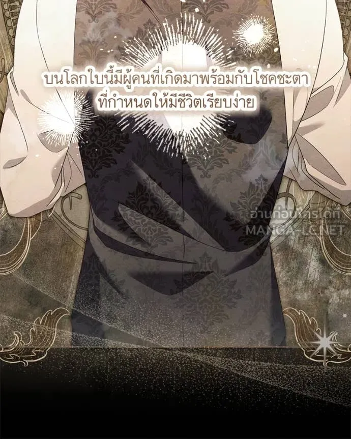 นึกว่าเป็นอิเซไค ตอนที่ 103 รูปที่ 104