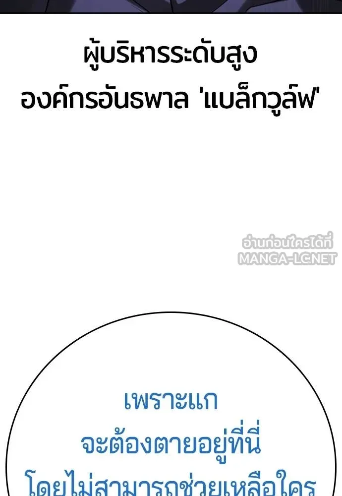 คูเซรา ตอนที่ 56 รูปที่ 88