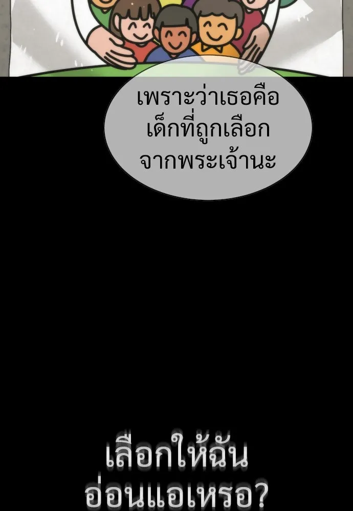 นักฆ่าย้อนวัย ตอนที่ 23 รูปที่ 17