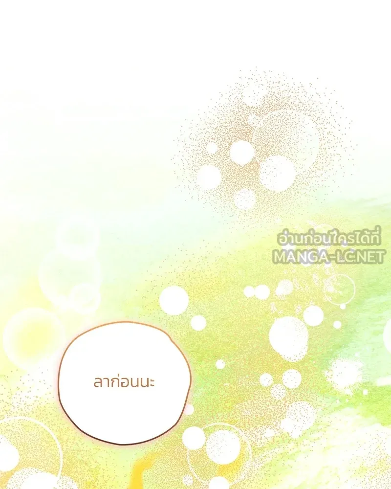 จุ๊บรัก คุณหมาป่า ตอนที่ 26 รูปที่ 9