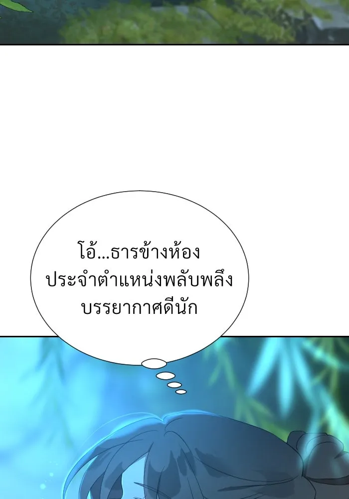 จันทร์เจ้า ตอนที่ ตอนที่ ๓๕  ช่วยอะไรไม่ได้เลย รูปที่ 53