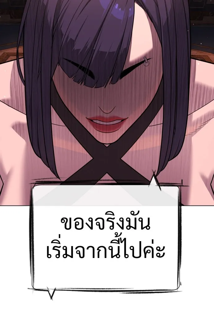 นักฆ่าย้อนวัย ตอนที่ 28 รูปที่ 148