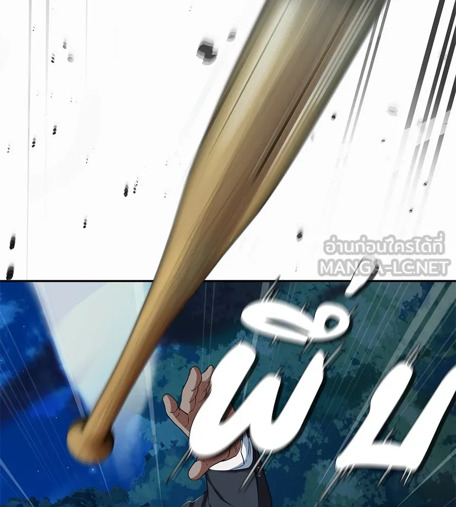 คอลเซ็นเตอร์เปลี่ยนชีวิต ตอนที่ 46 ตัวตนของแขกวีไอพี รูปที่ 222