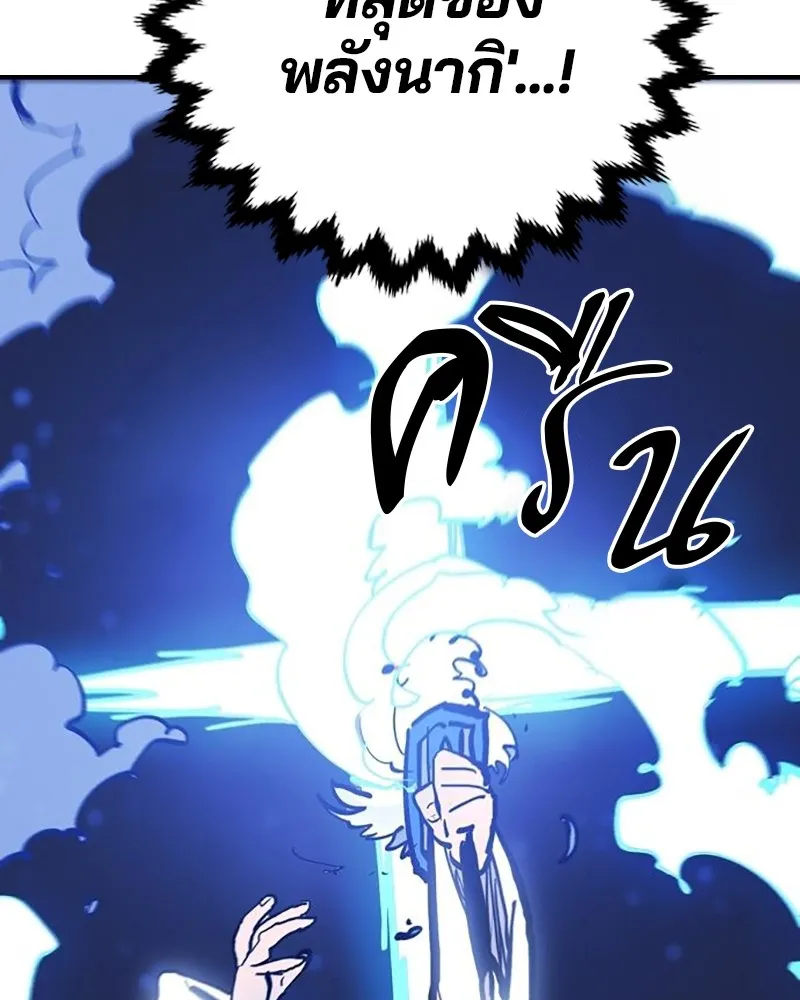 Player ตอนที่ 159 รูปที่ 62
