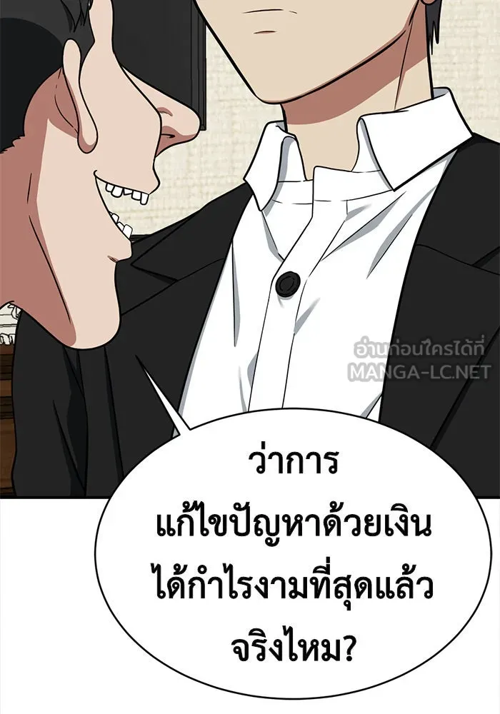 ช่วยเปลี่ยนฉันที ตอนที่ 116. ชูดูนา 15 รูปที่ 102