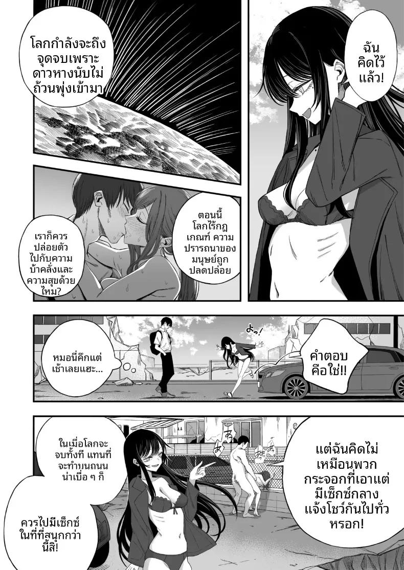 Doujin-Lc- อ่าน โดจิน มังฮวา เกาหลี ญี่ปุ่น จีน แปลไทย เซ็กส์สุดท้ายก่อนโลกล่มสลาย (Yonayona) ตอนที่ 1 2 3 4 5 6 7 8 9 10 11 12 13 14 ฟรี ไม่มีโฆษณา อ่าน โดจิน Manhwa เกาหลี ญี่ปุ่น จีน เรามีครบ คัดมาให้เน้นๆ โดจิน 18+ รับประกันความฟินโดย  Doujin Lc