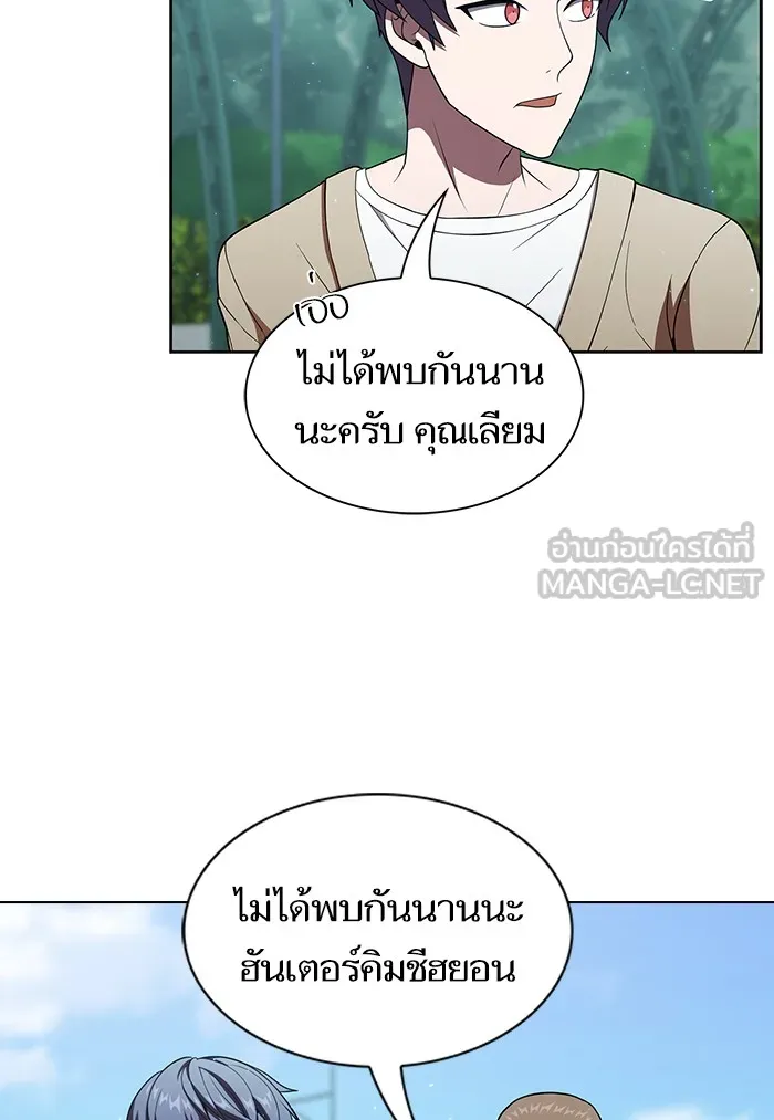 ผู้เล่นขั้นเทพแห่งหอคอยฝึกสอน ตอนที่ 54 รูปที่ 78
