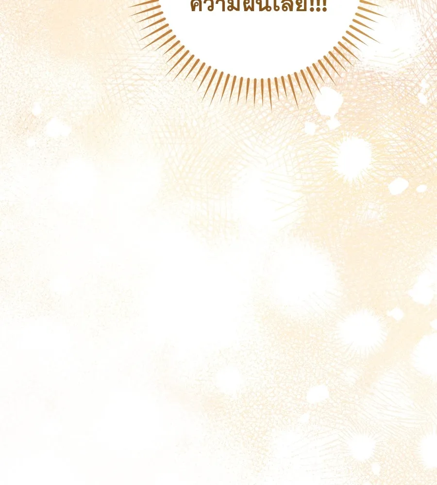 เรือนจำรัก ตอนที่ 39 รูปที่ 79