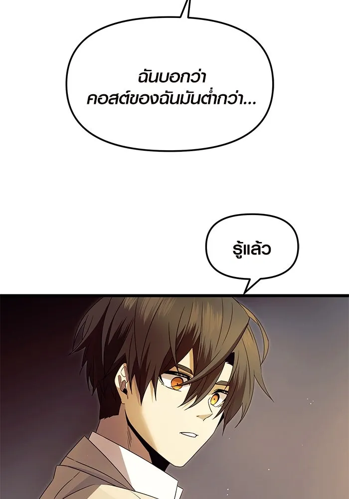 พลิกชะตาคว้าไอเทมระดับเทพ ตอนที่ 68 รูปที่ 89