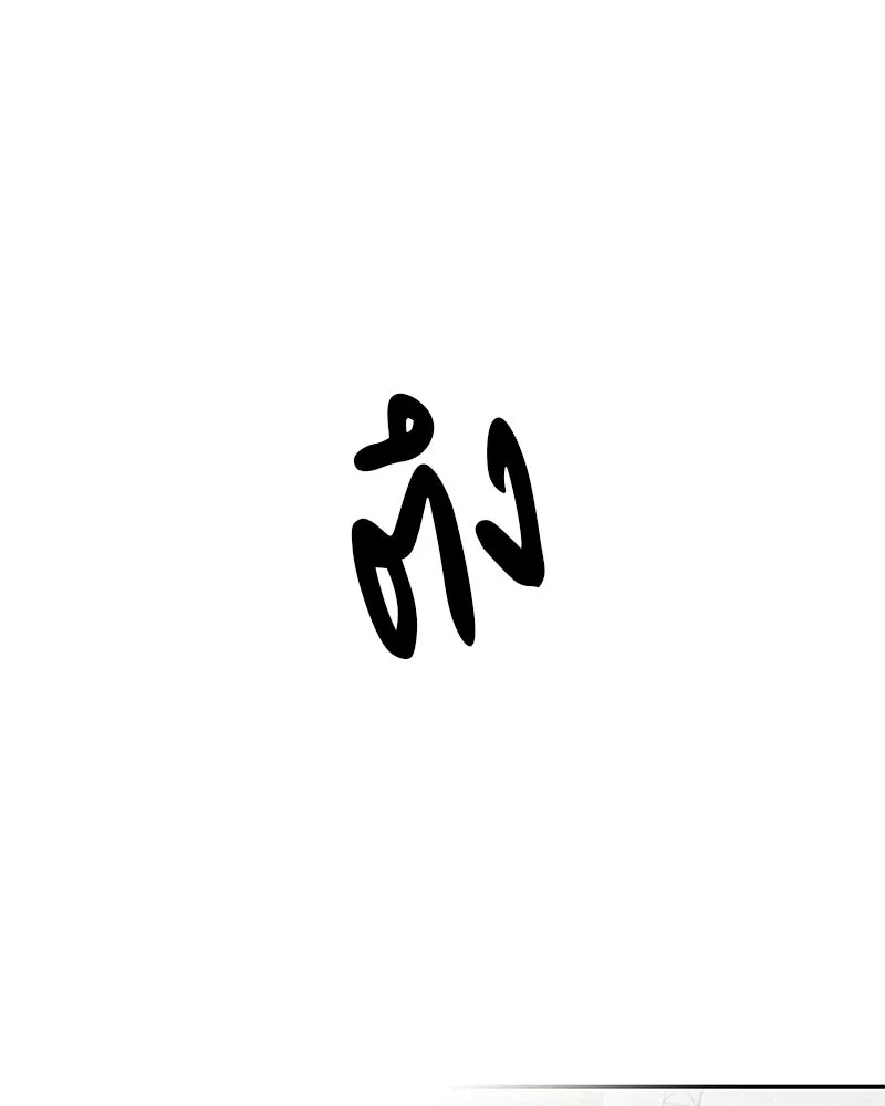 ตำนานเทพธิดาตกสวรรค์ ตอนที่ 77 รูปที่ 110