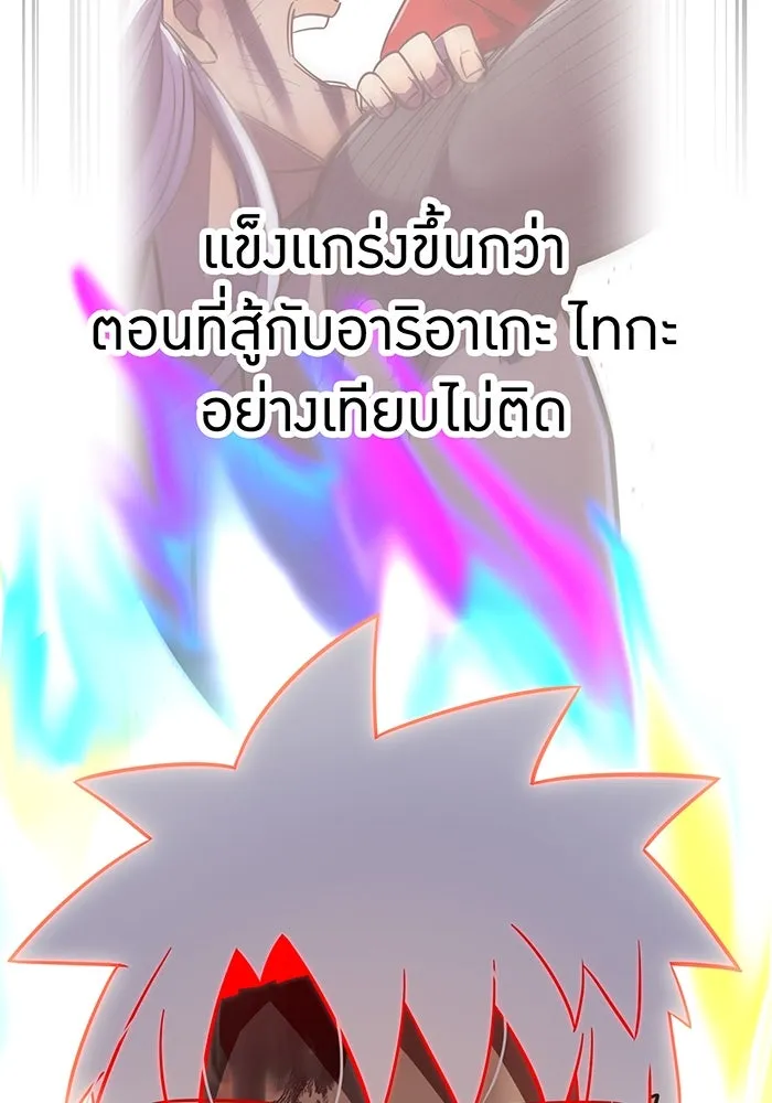 เพลเยอร์เลือดเทวะ ตอนที่ 108 มหันตภัยชิบุยะ ⑨ รูปที่ 2
