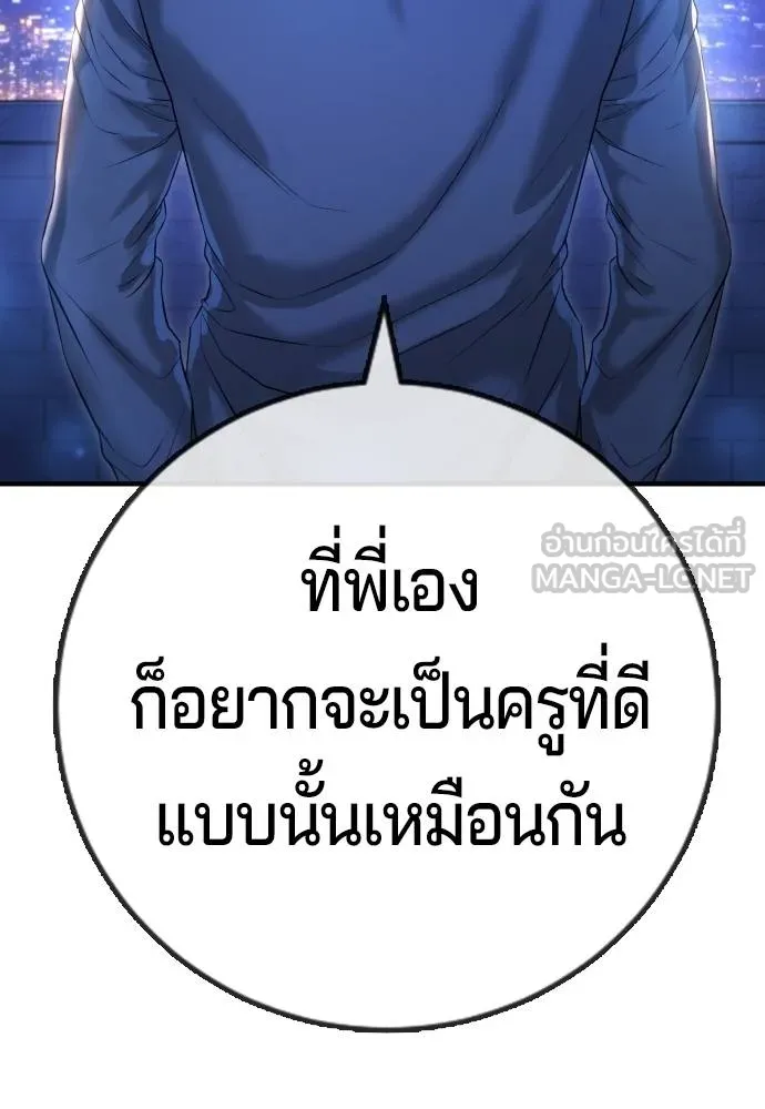 คูเซรา ตอนที่ 11 รูปที่ 78