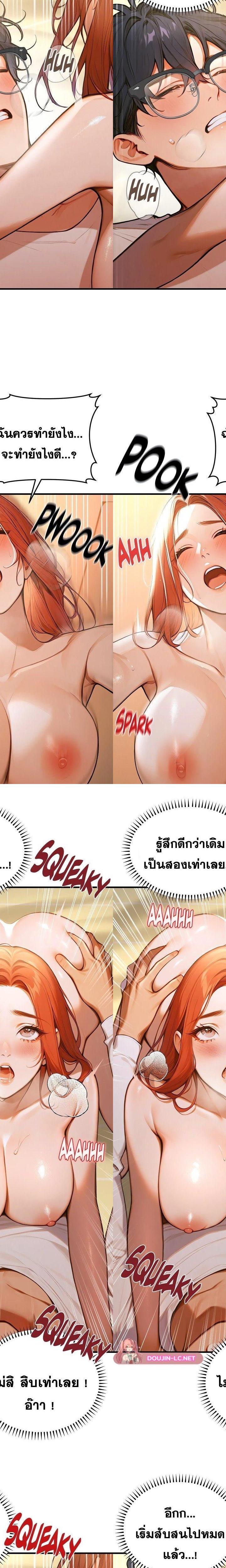 Gangmaji ตอนที่ 3 14