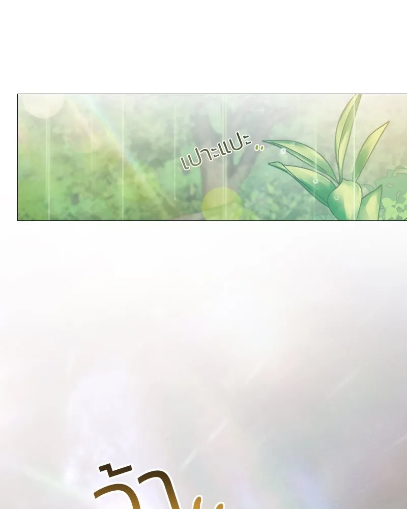 เซเรน่า ตอนที่ 54 รูปที่ 77