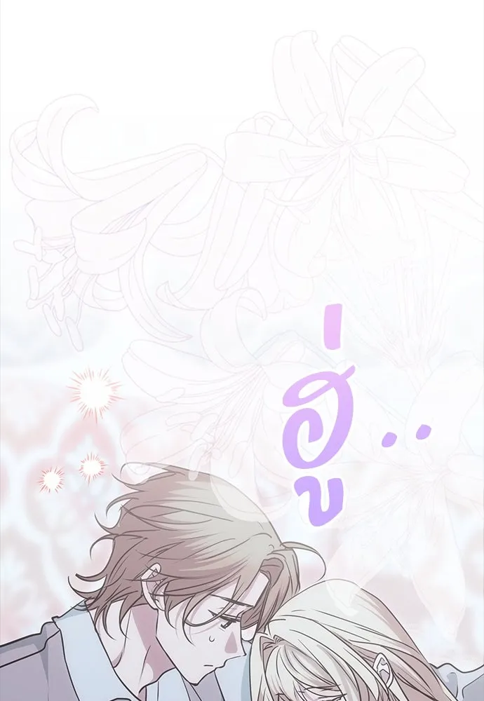 คมเขี้ยวชำระแค้น ตอนที่ 23 รูปที่ 107